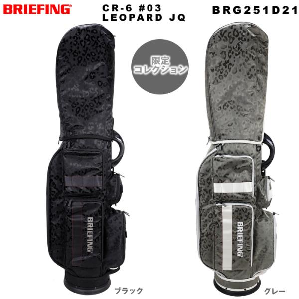 BRIEFING 2025 限定キャディバッグ BRIEFING ブリーフィング 2025年5月発売 限定コレクション CR-6 #03