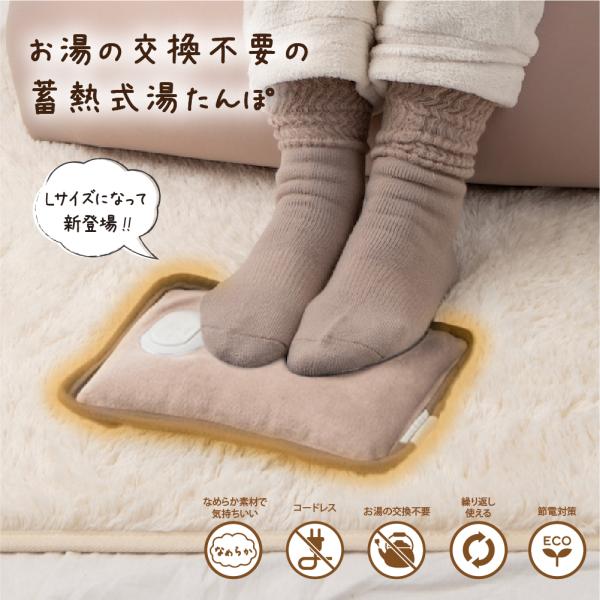 使いたいときに充電するだけ！何度も繰り返し温めて使えるなめらか素材できもちいい蓄熱式湯たんぽとして腰やお腹など体のあたために蓄熱あんかとして寒い冬の布団のあたために・面倒なお湯の代わりは一切不要、繰り返して使える蓄熱式のエコ湯たんぽです。・...