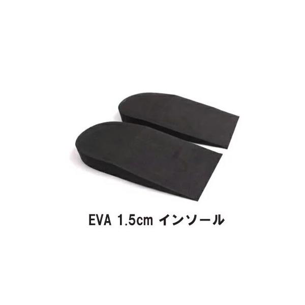 【わけあり】 EVA ハーフインソール(1.5cm)カカトアップ・脚ヒールアップインソール・中敷・シークレットインソール