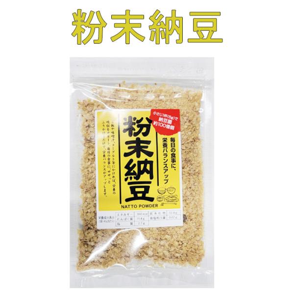 ☆小さじ1杯で納豆10パック分の納豆菌☆毎日の食事にササッとふりかけるだけ!☆簡単に保管可能、☆ご飯や味噌汁、ヨーグルト等にかけて食べる。☆開封後もチャックを閉めて常温でOKです。開封後にはできるだけお早めにお召し上がり下さい。
