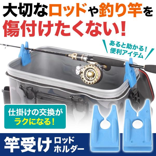 竿受け　竿置き　竿掛け　竿立て　ホルダー　自作　釣り　フィッシング 竿受け 竿置き 竿掛け 竿立て ホルダー 自作 釣り フィッシング