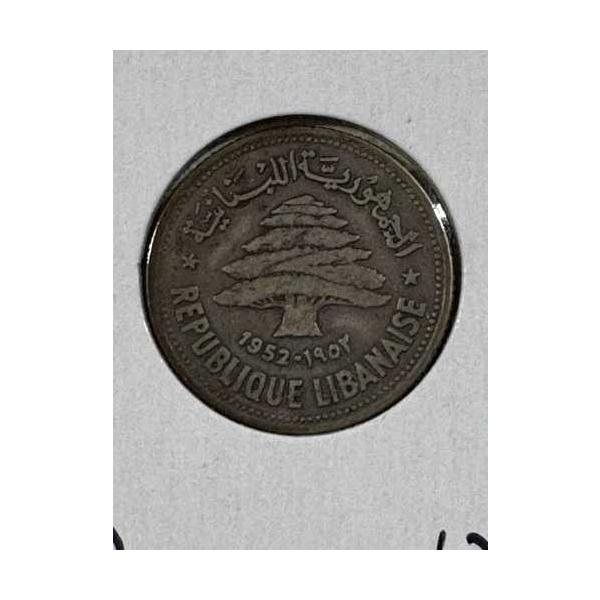 1952 レバノン 50 ピアストル銀貨