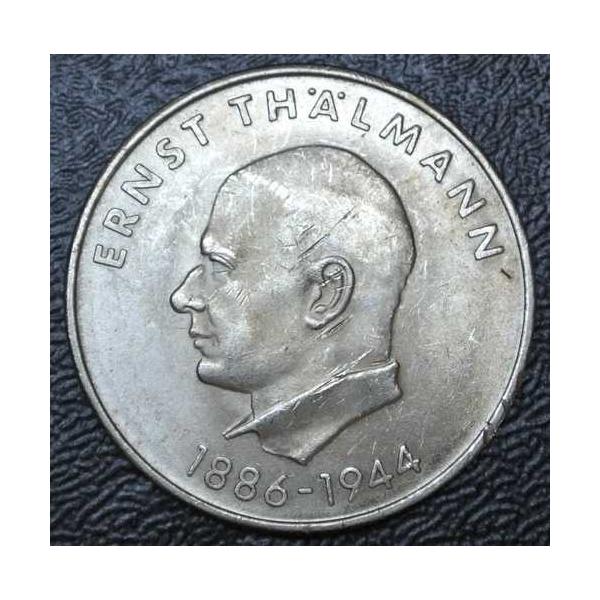 1971年 ドイツ - 20 マーク-銅ニッケル - 85 歳誕生日Ernst Thalmann-良好-
