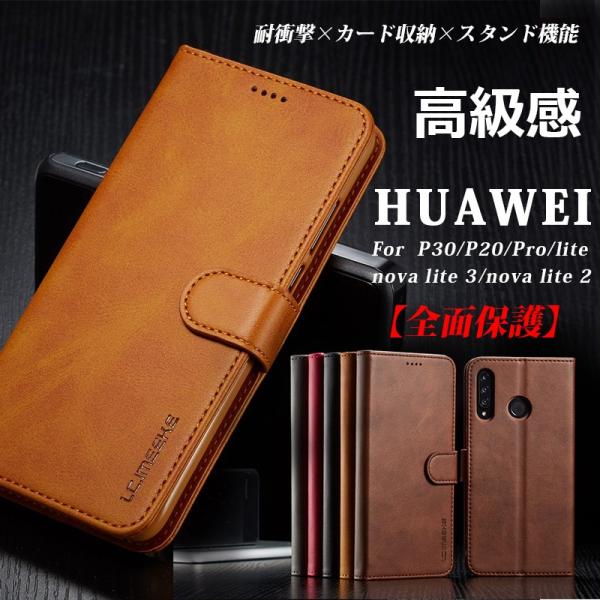 HUAWEI P30 lite ケース 手帳型 P20 P30 Pro P20 lite HWV33 ケース nova lite 3 2 カバー ファーウェイ novalite3 novalite2 p30lite p20lite スマホケース /【Buyee】 HUAWEI P30 lite ケース 手帳型 P20 P30 Pro P20 lite HWV33 ケース nova lite 3 2 カバー ファーウェイ novalite3 novalite2 p30lite p20lite スマホケース /【Buyee】