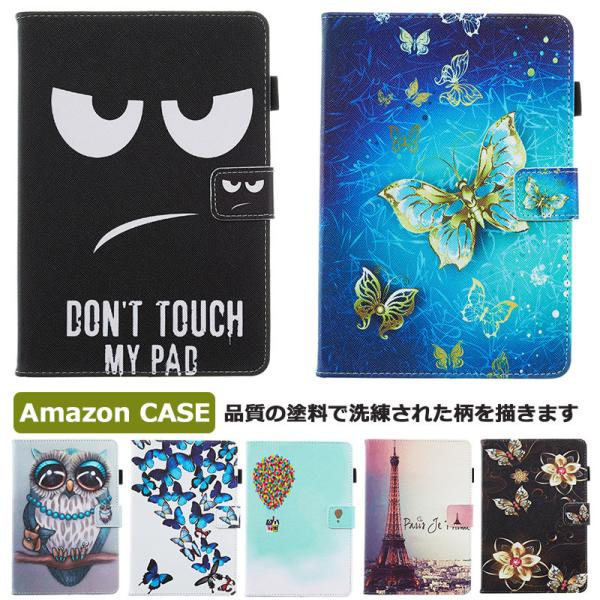 Amazon Fire HD 8 plus 2020 夢の蝶 おしゃれ Kindle Paperwhite 4 第
