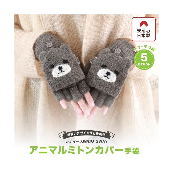 �w�Ȃ� �~�g���J�o�[��� �h�� �~ ���f�B�[�X �l�R �N�} �������� �̂т̂уX�g���b�` ���{�� �v���[���g