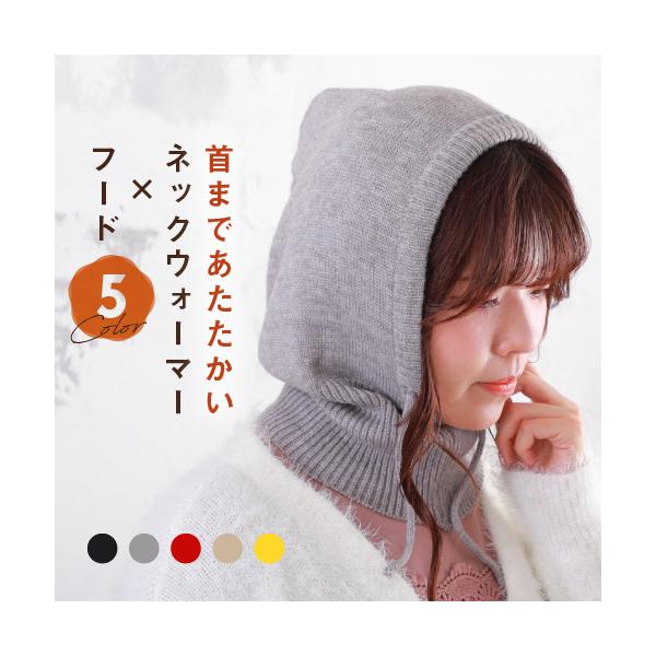 バラクラバ ニット 帽子 レディース キッズ フード付き ネック