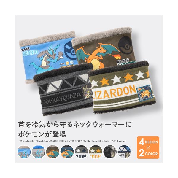 Pokemon（ポケモン） ネックウォーマー キッズ 防寒 子供用 ルカリオ