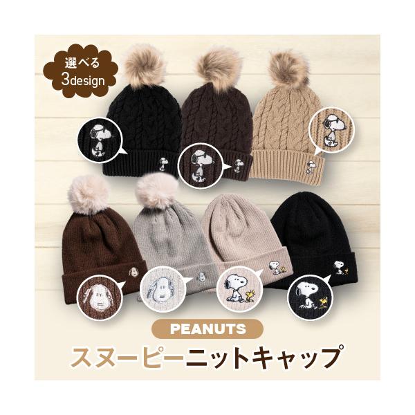 SNOOPY 帽子 スヌーピーグッズ ブランド 刺繍 キャップ ニット ボア