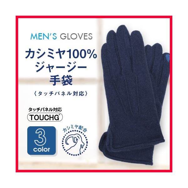 カシミヤ100％ 手袋 メンズ スマホ 防寒 冬 誕生日プレゼント 男性  クリスマス