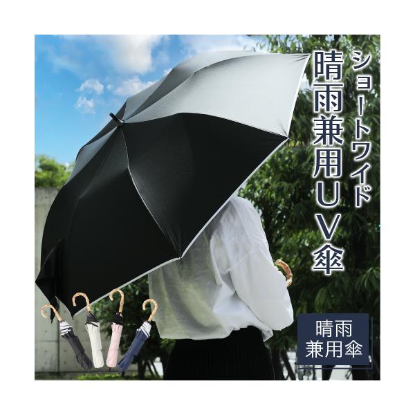 日傘 ショートワイド レディース傘 通販 人気ランキング 価格 Com