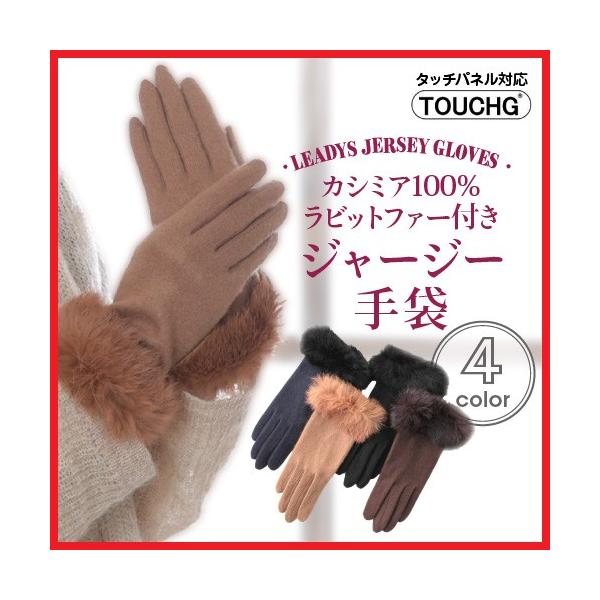 レディース カシミヤ手袋 防寒 カシミア100％ファー付き クリスマス