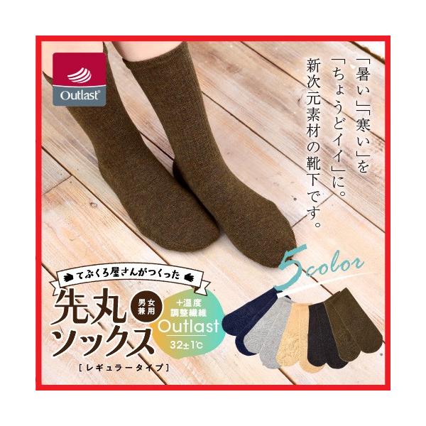 グローブデポ 先丸ソックス