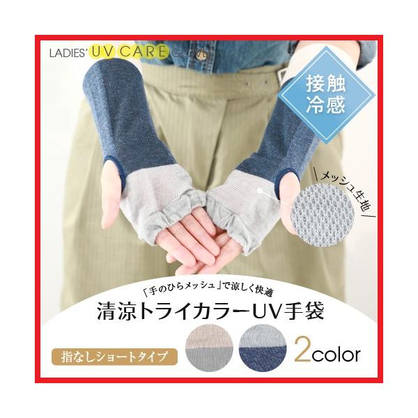 アームカバー 冷感 レディース Uv手袋 ショート おしゃれ 夏用 メッシュ 指なし Buyee Buyee 提供一站式最全面最專業現地yahoo Japan拍賣代bid代拍代購服務 Bot Online