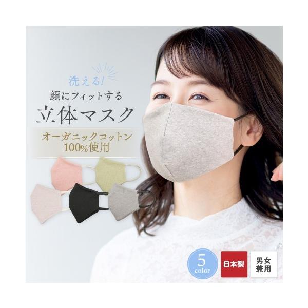 肌に優しいオーガニックコットン100％てぶくろ屋さんが作った洗えるオーガニックコットンマスク【品質】本体：綿100%紐部：綿、ポリエステル、ポリウレタン【サイズ】約15×12cm(平置き時本体のみ)【使用上の注意】洗濯は中性洗剤を使用し、弱...