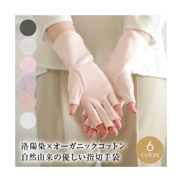 Uv手袋 ショート おしゃれ アームカバー Uvカット レディース オーガニックコットン 送料無料 Buyee 日本代购平台 产品购物网站大全 Buyee一站式代购 Bot Online