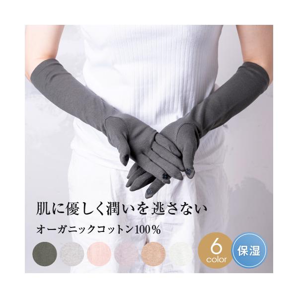 Uv アームカバー おしゃれ レディース セミロング 夏用 日焼け防止 Uv