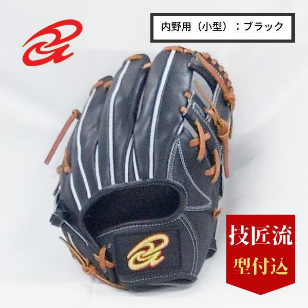 ドナイヤ donaiya ブラックグラブ 内野用 小型 DJNIMSBT 右投げ レザー