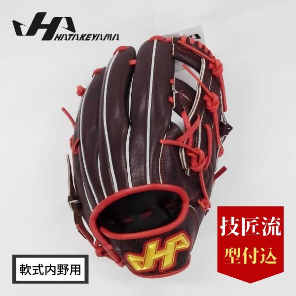 最終値下げ　ハタケヤマ　和牛　軟式グローブ　外野手用　WN-1976 fujispo_wn-2441