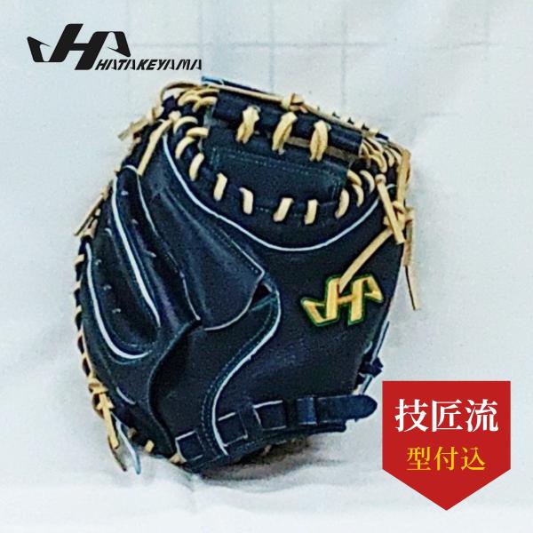 ハタケヤマWN-25M9 一般軟式用キャッチャーミットM9型 Uバック 和牛軟式 即日出荷 ハタケヤマ 軟式用 キャッチャーミット 捕手用 和牛