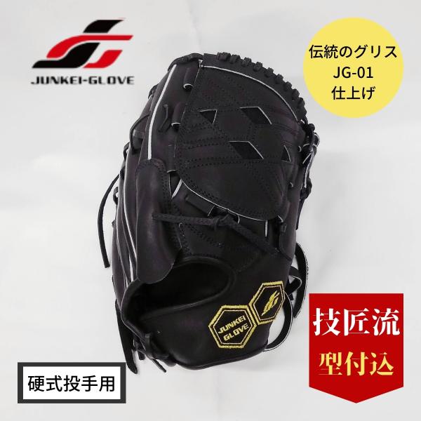 ジュンケイグラブ　アラミドモデル　投手用　JG1112A ブラック gloveya-mikuni_jkjg1112abk