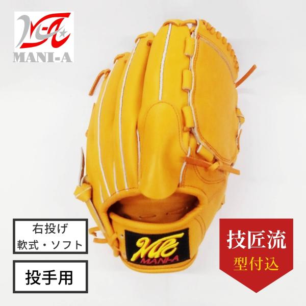 投手用 指穴無しグローブ　グラブ　匠−TAKUMI グラブ 投手用 指穴無しグローブ グラブ 匠−TAKUMI グラブの通販 by 匠