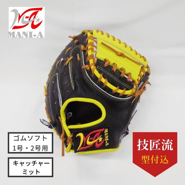 gloveya-mikuni_mkomaniasfcmby