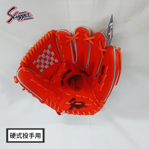 久保田スラッガー（KUBOTA SLUGGER） スラッガー Slugger 硬式 投手用