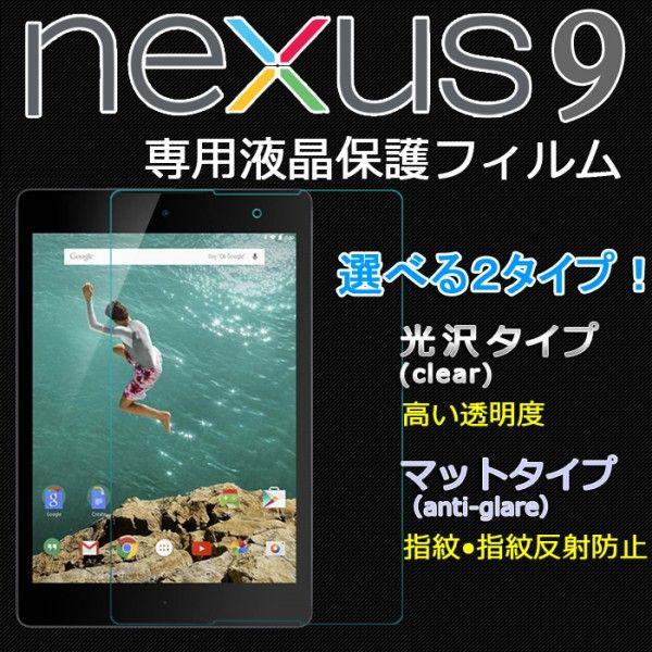 NEXUS9 lNTXXptیtB@یV[g@veN^[ ANZT[ E}bg^Cv@P 䂤pPbg