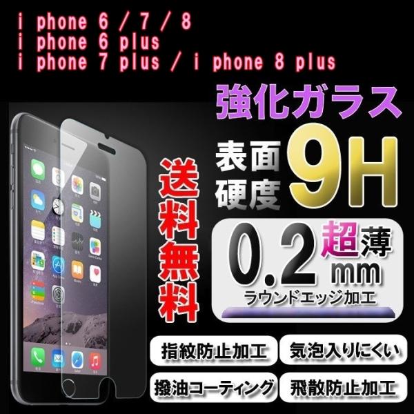 iPhone KX tی iPhone8 iPhone7 iPhone6 plus Ήy0.2mmz ϏՌ  ACtH 䂤pPbg