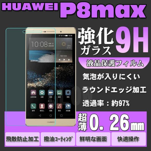 Huawei P8 max pKXtB 9Hdx 0.26mm@KXtB EhGbWH