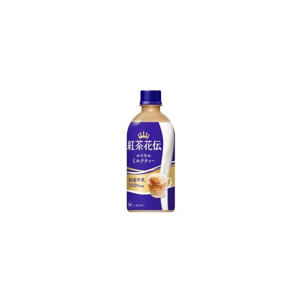 紅茶花伝 ロイヤルミルクティー PET 440ml 24本入り : グロウヤフー店
