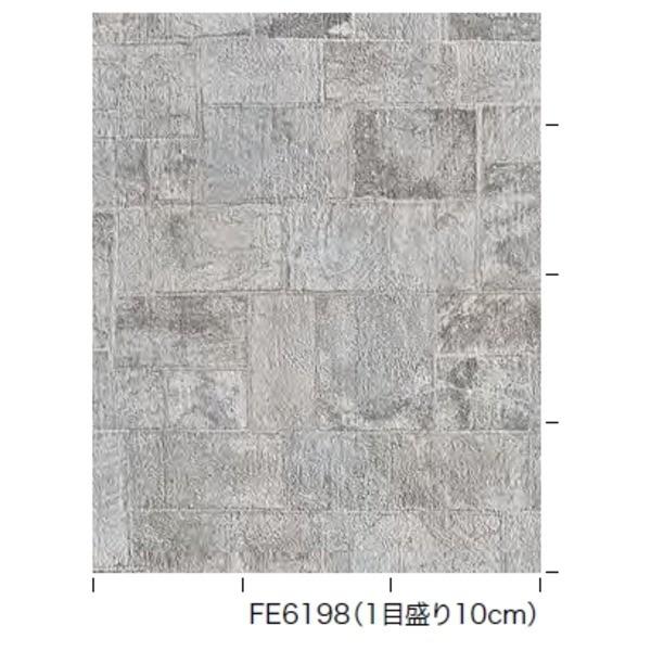 Ds グローオブハピネス のり無し壁紙 30m巻 92 5cm巾 壁紙 Fe 6198 サンゲツ 30m巻 のり無し壁紙 レンガ調