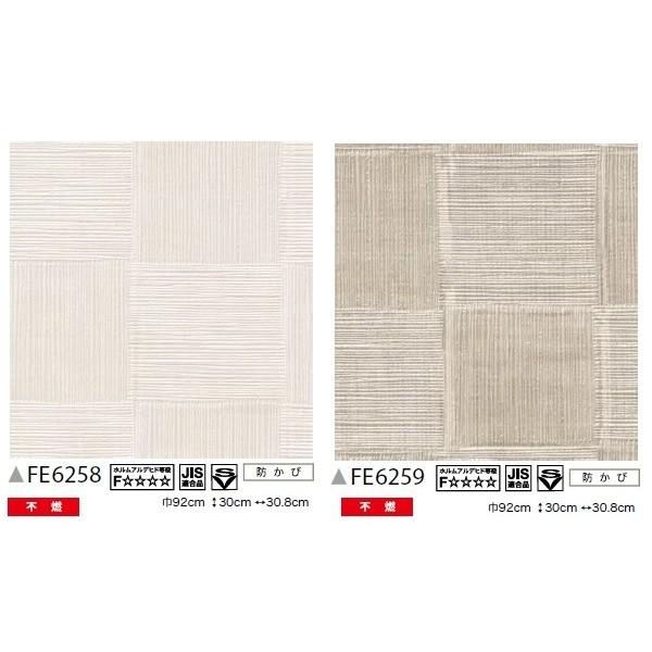 Fe 6258 サンゲツ Ds グローオブハピネス のり無し壁紙 のり無し壁紙 サンゲツ 30m巻 和調 30m巻 92cm巾