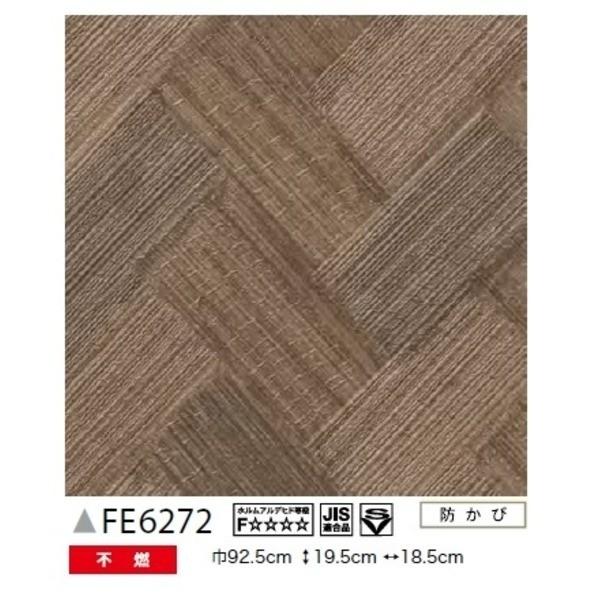 激安セール即納 全品超特価祭 和調 45m巻 サンゲツ のり無し壁紙 サンゲツ Fe 6272 92 5cm巾 45m巻 Fe 6272 Ds グローオブハピネス