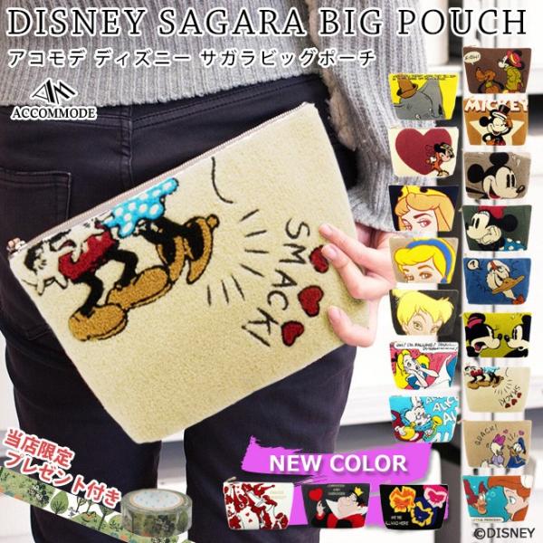 新色入荷 送料無料 ディズニー サガラビッグポーチ クラッチバッグ アコモデ Accommode サガラ刺繍 サガラ ポーチ Buyee Buyee Japanese Proxy Service Buy From Japan Bot Online