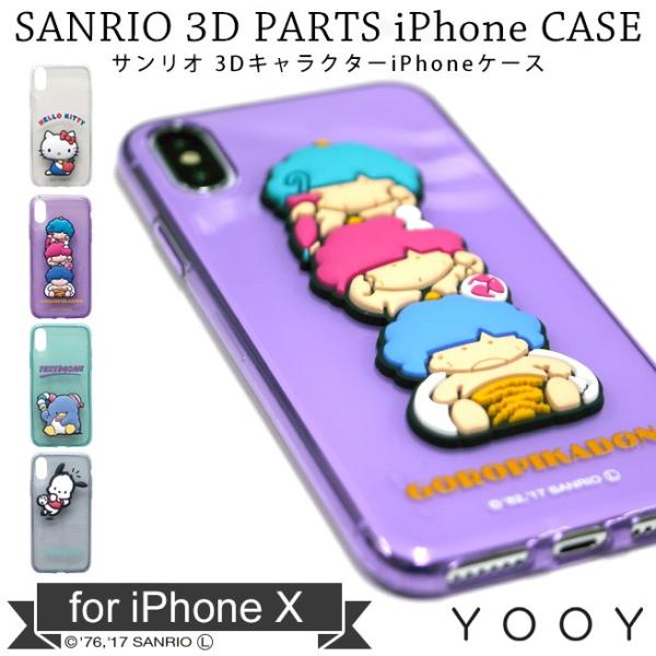 Yooy サンリオ 3dキャラクターiphoneケース Yy Sr005 For Iphonex 立体 ハローキティ ゴロピカドン タキシードサム ポチャッコ アコモデ Accommode Buyee Buyee Japanese Proxy Service Buy From Japan Bot Online