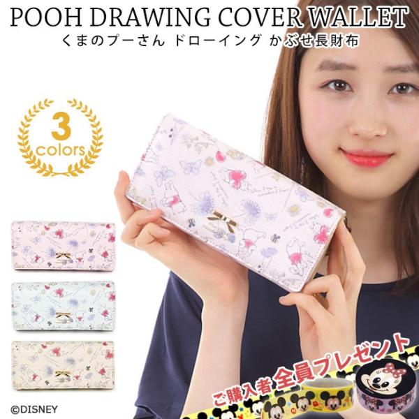 Disney ディズニー くまのプーさん ドローイングかぶせ長財布 Mh 291 レディース 財布 長財布 合成皮革 Buyee Servis Zakupok Tretim Licom Buyee Pokupajte Iz Yaponii
