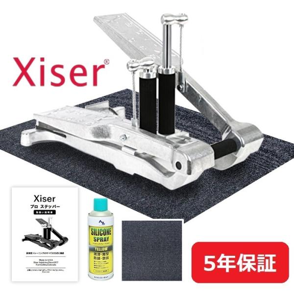 正規代理店 エクサー ステッパー シルバー 5年保証 セット品 日本語説明書 マット 潤滑油 Xiser Commercial Portable Stepper Pro Trainer : 2298-000075 : ベアストア - 通販 - Yahoo!ショッピング 正規代理店 エクサー ステッパー シルバー 5年保証 セット品 日本語説明書 マット 潤滑油 Xiser Commercial Portable Stepper Pro Trainer : 2298-000075 : ベアストア - 通販 - Yahoo!ショッピング