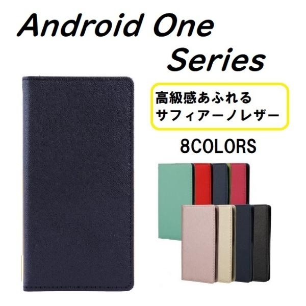 在庫処分セール Android One S7 S5 X5 S4 S3 X3 ケース ツートン バイカラー スマホケース 手帳型 手帳 ケース マグネット カバー おしゃれ 耐衝撃 ベルトなし