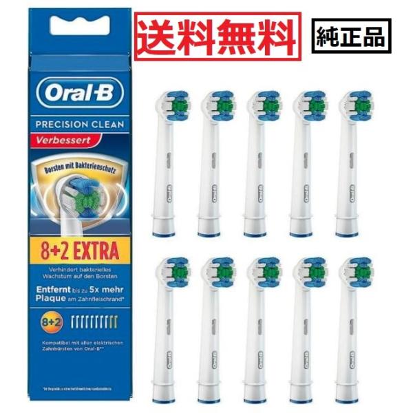 ブラウン オーラルB 替えブラシ ベーシックブラシ PRECISION CLEAN 10本 並行輸入品 EB20AB-10 送料無料　