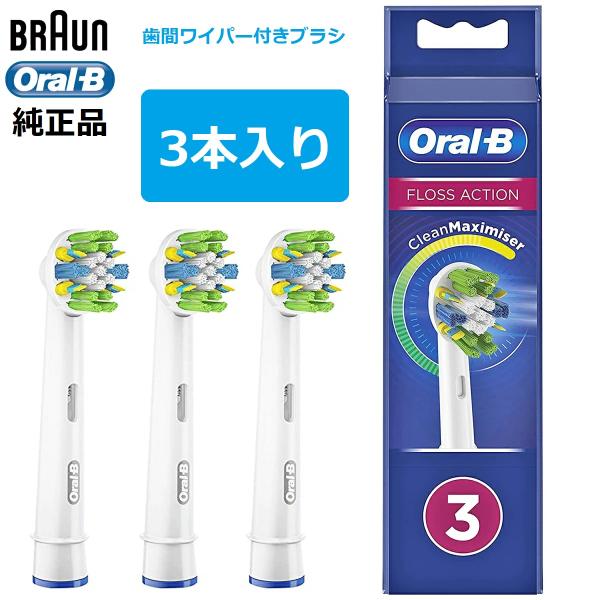 純正品 ブラウン オーラルB 替えブラシ 歯間ワイパー付ブラシ 3本 電動歯ブラシ 歯ブラシ EB25-3 正規品 Braun 送料無料