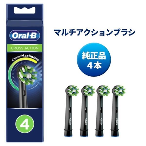 4本×4箱16本ブラウン オーラルB 替えブラシ マルチアクションブラシ 正規品 BRAUN 純正品 ブラウン オーラルB 替えブラシ マルチアクション