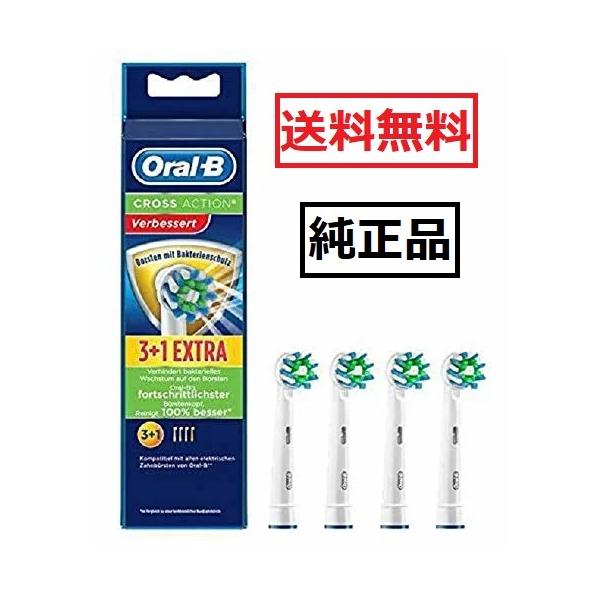 純正品 ブラウン オーラルB 替えブラシ マルチアクションブラシ CROSS ACTION 4本 EB50AB-4 正規品 Braun 送料無料