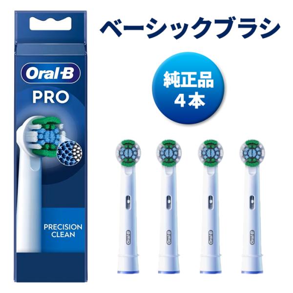 純正品 ブラウン オーラルB 替えブラシ EB20-4 ベーシック 電動歯ブラシ 歯ブラシ 子供 PRECISION CLEAN 4本 正規品 送料無料 :braunEB20-4:ベアストア - 通販 - Yahoo!ショッピング 純正品 ブラウン オーラルB 替えブラシ EB20-4 ベーシック 電動歯ブラシ 歯ブラシ 子供 PRECISION CLEAN 4本 正規品 送料無料 :braunEB20-4:ベアストア - 通販 - Yahoo!ショッピング