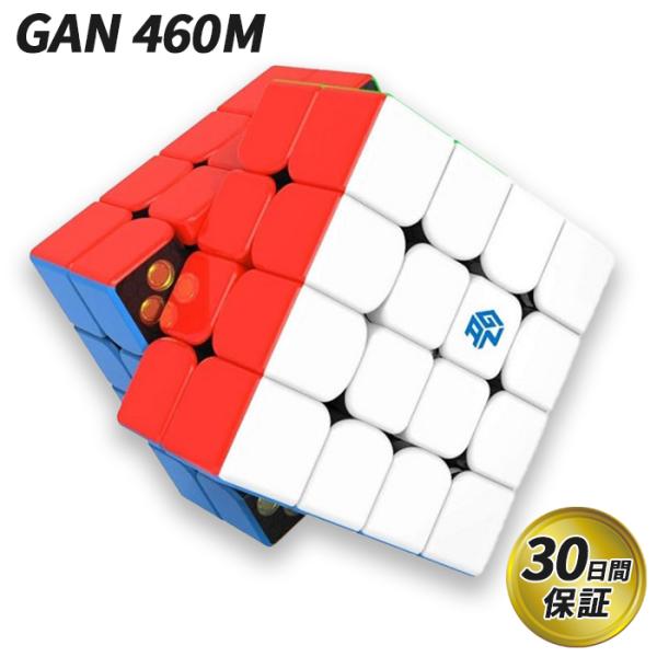 GANCUBE GAN460M ガンキューブ ルービック スピード マグネット キューブ gancube おすすめ なめらか 競技用 正規 知育【正規販売店】 送料無料