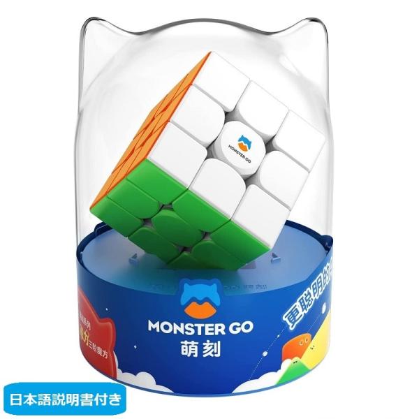 日本語説明書付き Monster Go モンスターGo 3x3スピードキューブ ステッカーレス、MG356 キューブパズル (プレミアムパッケージ） ルービックキューブ おすすめ