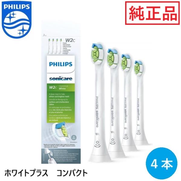 純正品 Philips フィリップス ソニッケアー ホワイトプラス コンパクト 旧 ダイヤモンドクリーン 替えブラシ 4本 HX6064 sonicare 正規品 送料無料