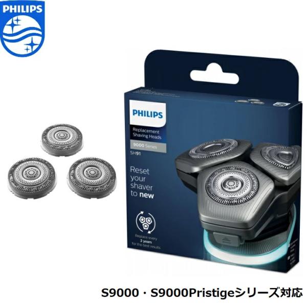 Philips S9000 プレステージ　フィリップス フィリップス S9000シリーズ」「フィリップス S9000プレステージ