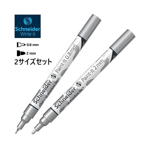 ドイツの老舗筆記ブランド・Schneider（シュナイダー）のペイントマーカーです。塗りつぶすと鏡のような輝きに！紙・ガラス・プラスチック・写真・プラモデルなどにも筆記可能です。ブランド：Schneider [シュナイダー] /用途：ピグメ...